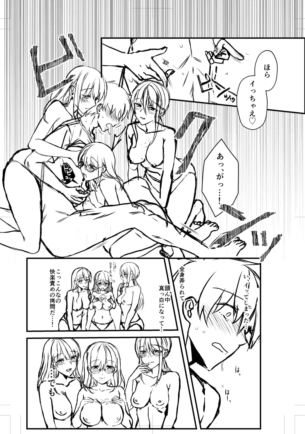 シングルマザーハウス【電子単行本】vol.01【FANZA限定版】 - Page 124