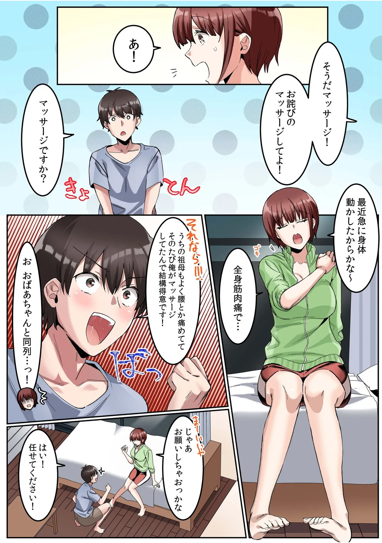 シングルマザーハウス【電子単行本】vol.01【FANZA限定版】 - Page 45