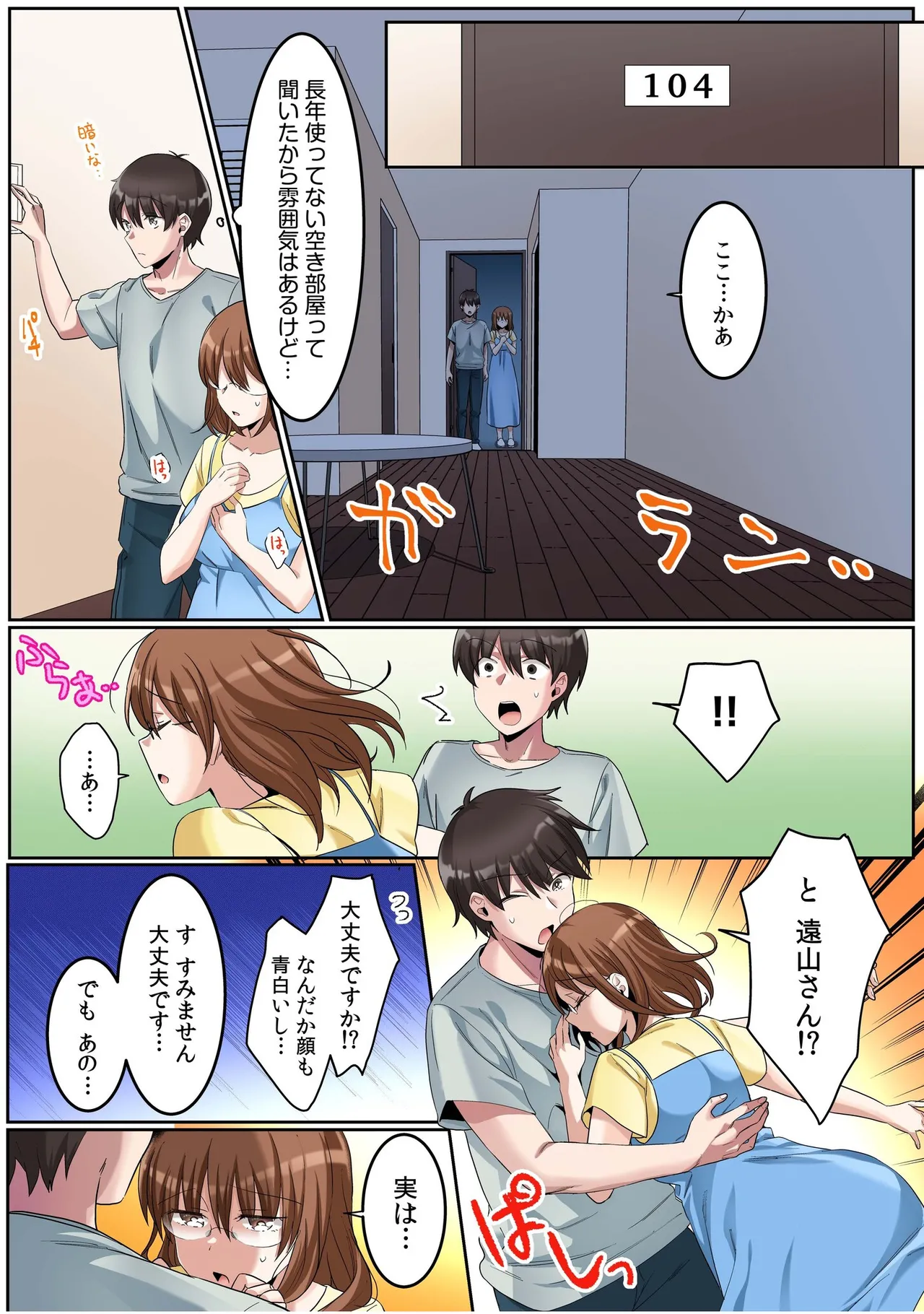 シングルマザーハウス【電子単行本】vol.01【FANZA限定版】 - Page 59