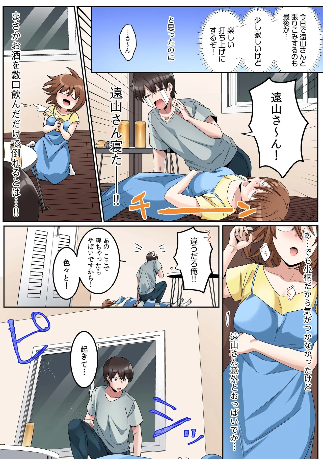 シングルマザーハウス【電子単行本】vol.01【FANZA限定版】 - Page 66