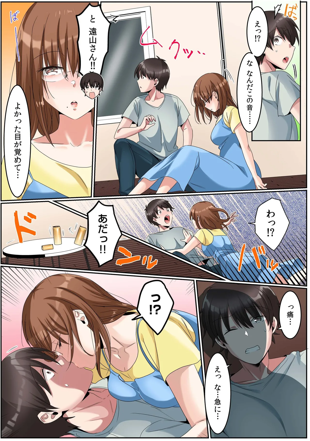 シングルマザーハウス【電子単行本】vol.01【FANZA限定版】 - Page 67