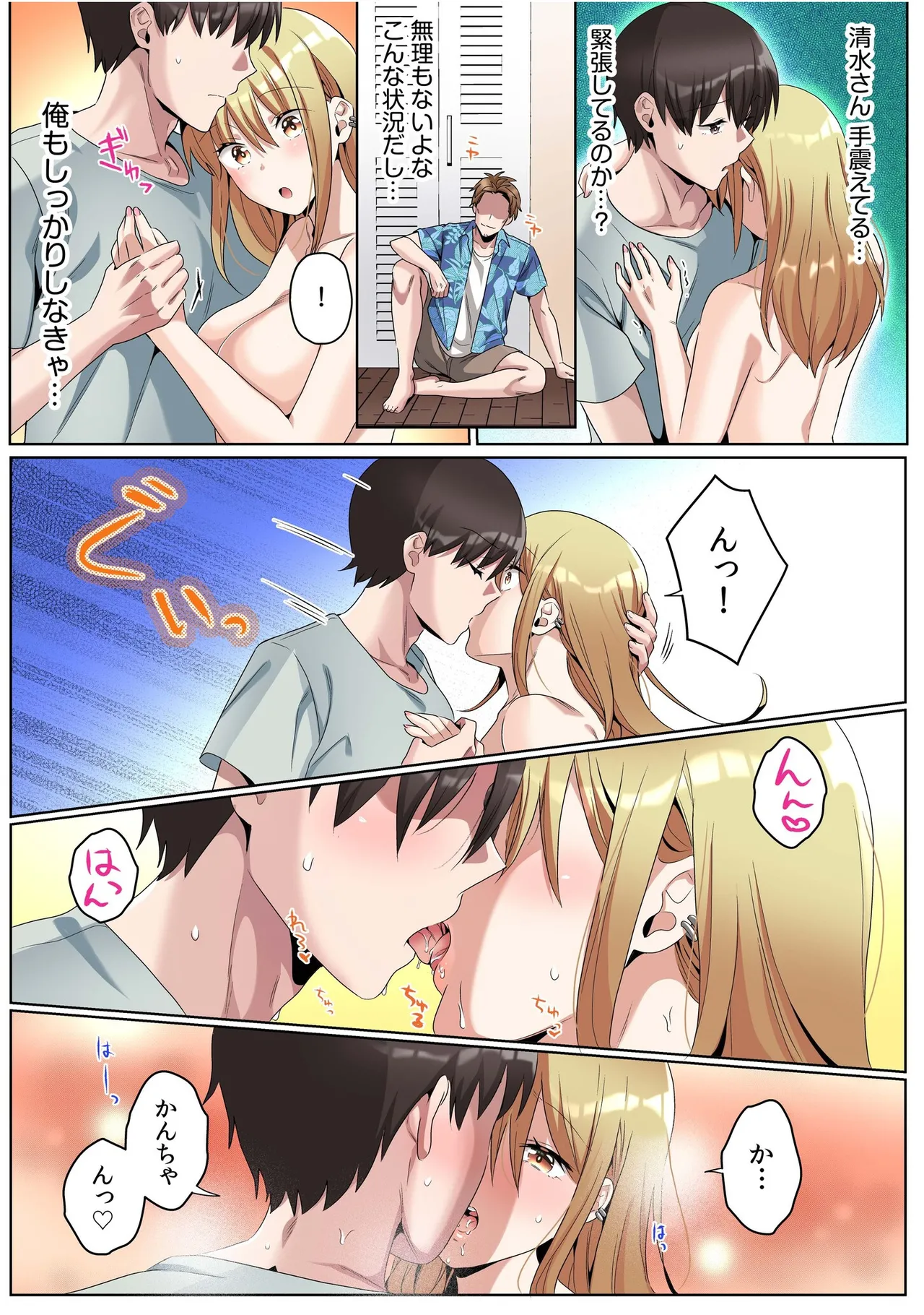 シングルマザーハウス【電子単行本】vol.01【FANZA限定版】 - Page 82