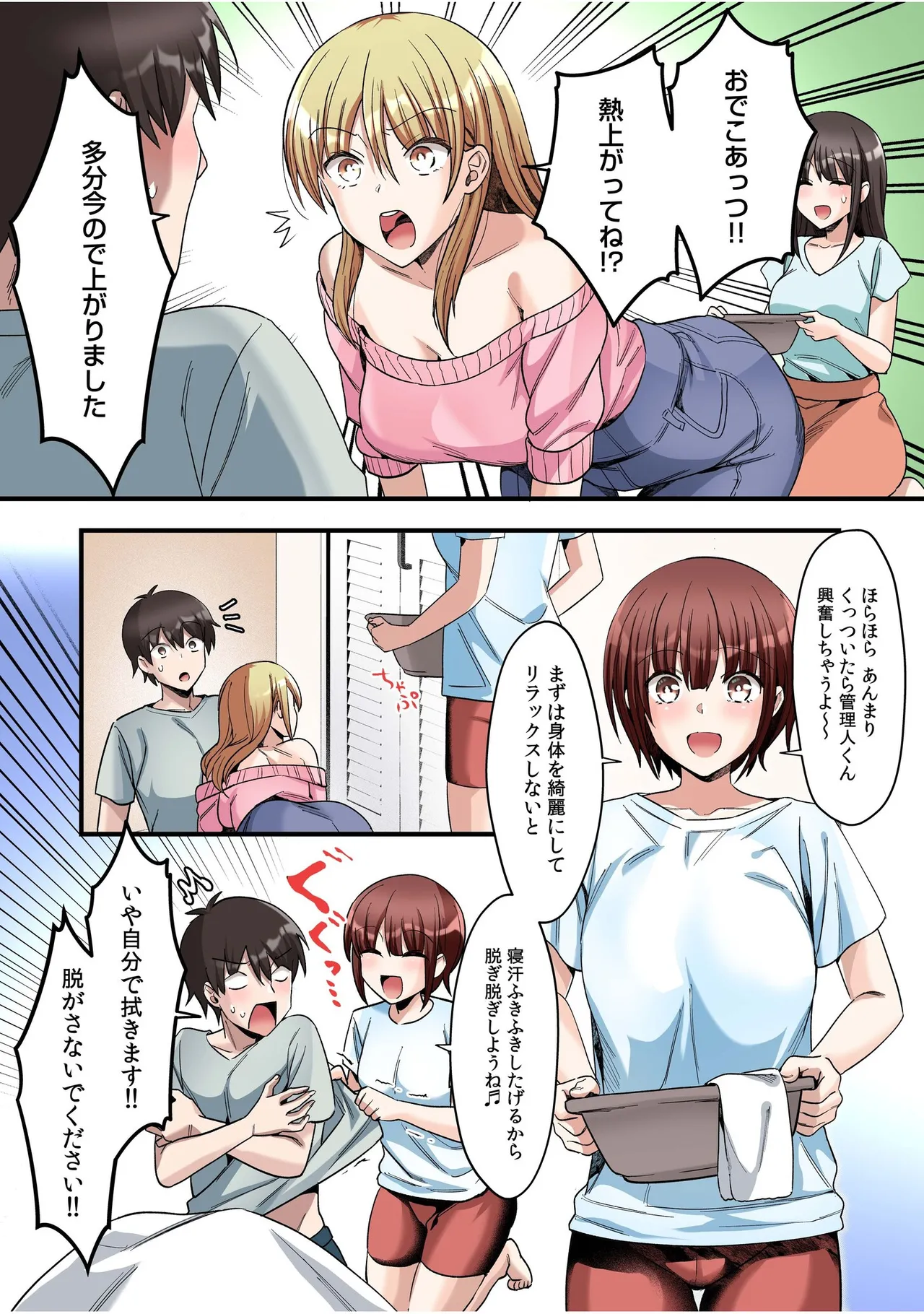 シングルマザーハウス【電子単行本】vol.01【FANZA限定版】 - Page 94