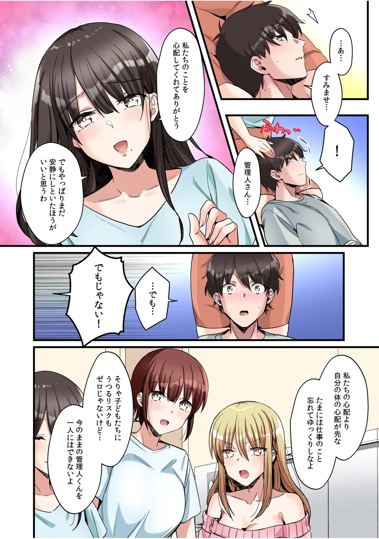 シングルマザーハウス【電子単行本】vol.01【FANZA限定版】 - Page 96