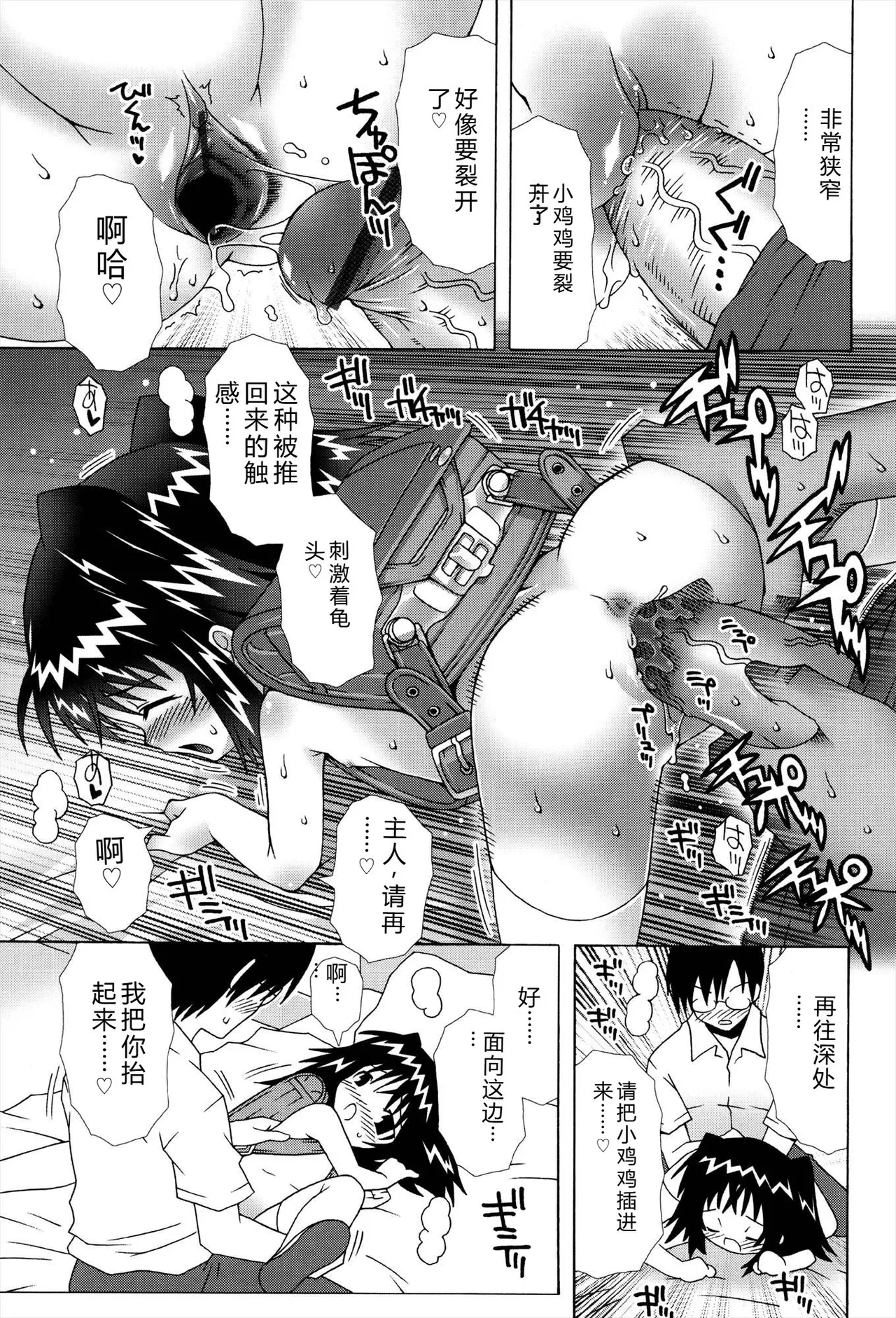 Page 167 of [Mdo-h] Lolita Record -Seichou Kiroku- [Chinese] [Digital]
