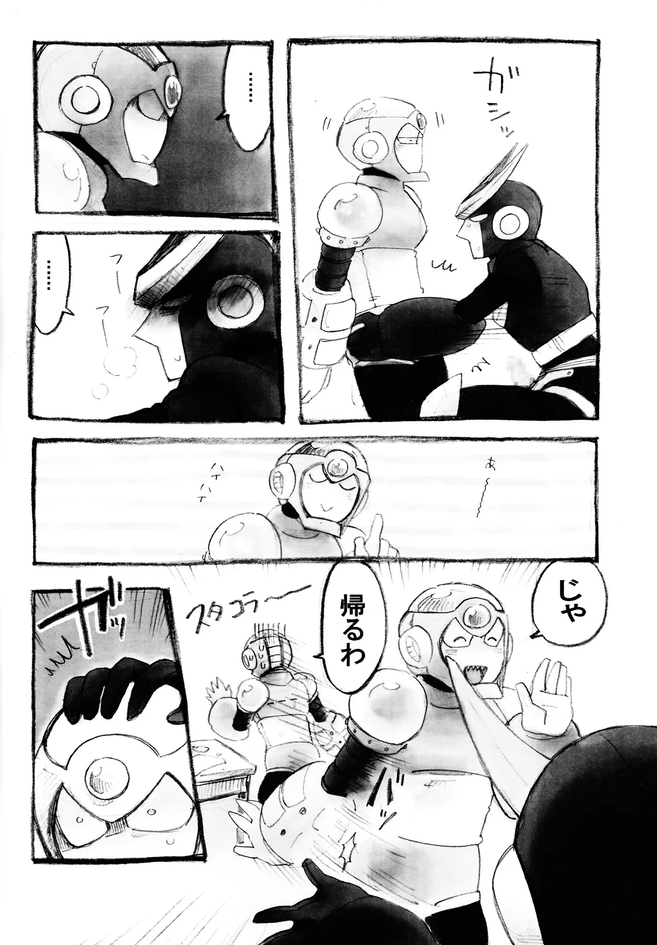 Mirai fuzoku - Page 15