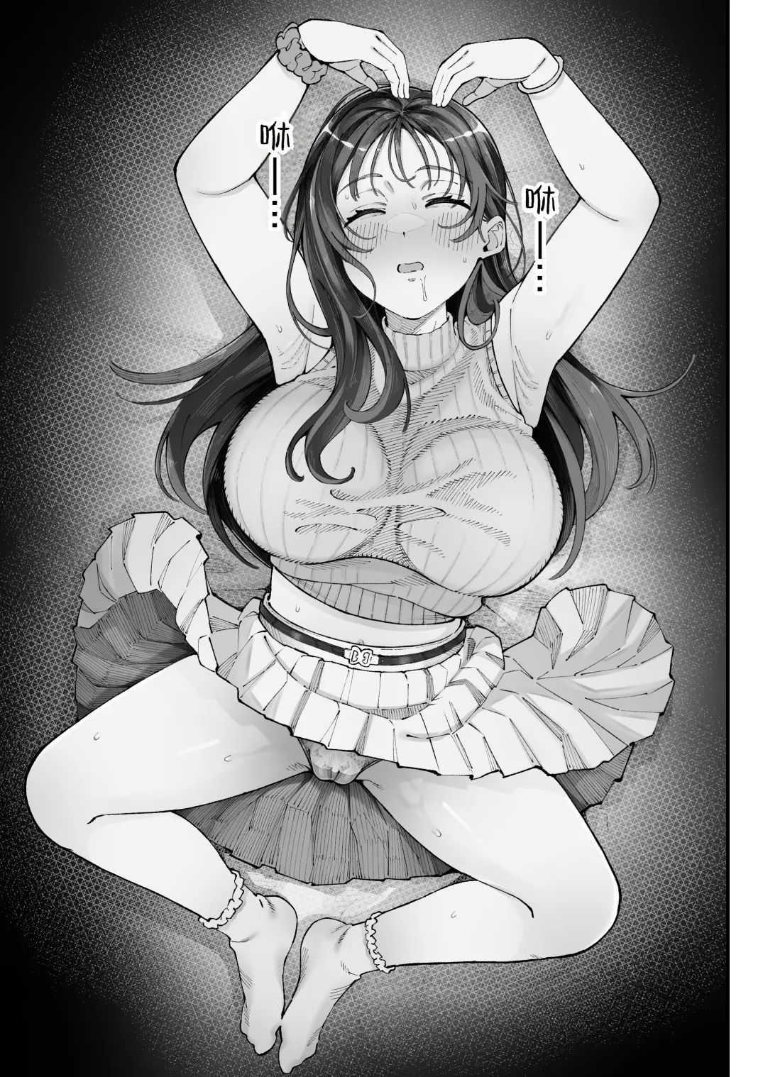Boku to Aitsu to Ano Ko to Kanojo. - Page 27