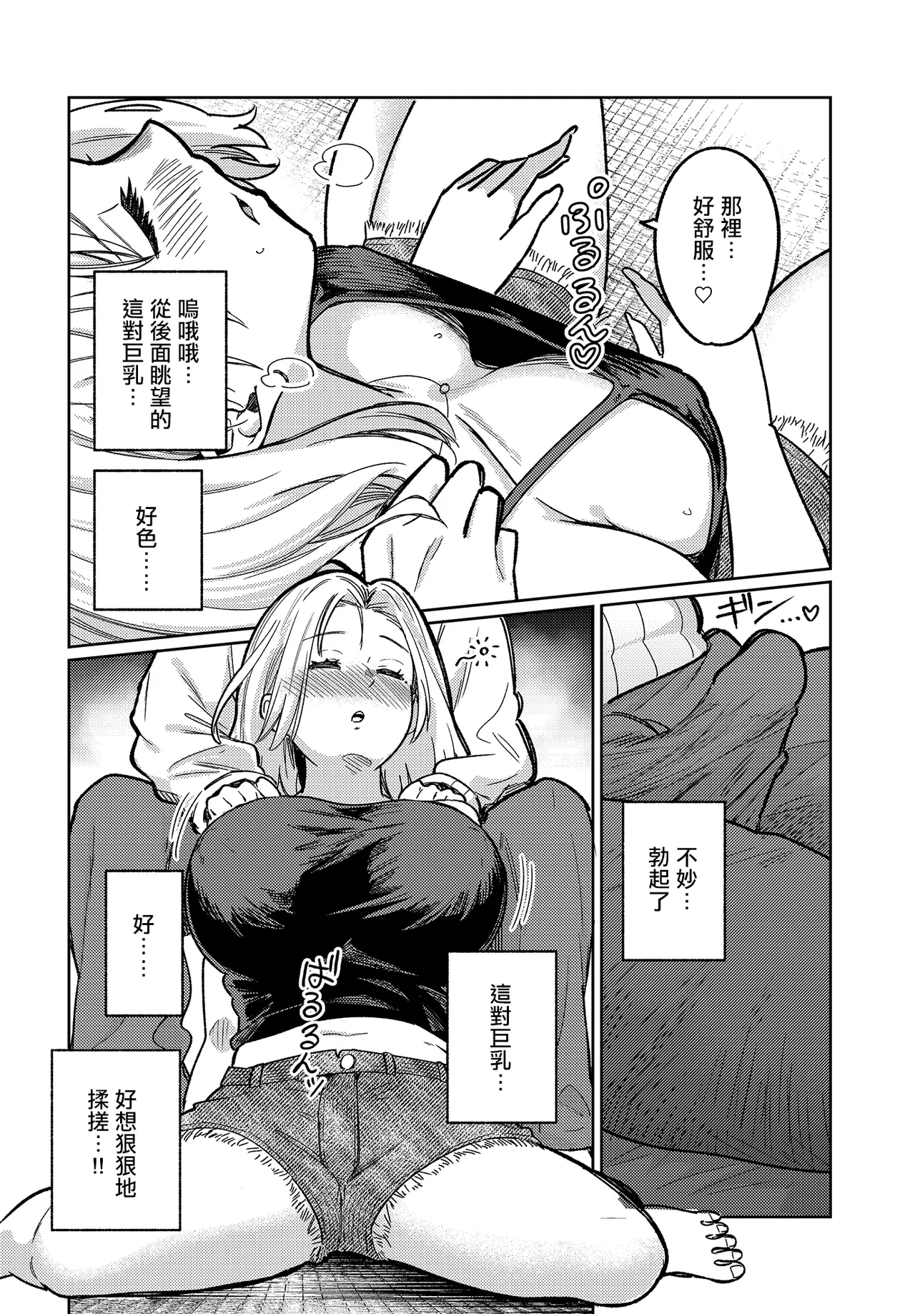 Maikomu Kaori wa Sake no Aji | 飄進來的香氣是酒的味道 - Page 9