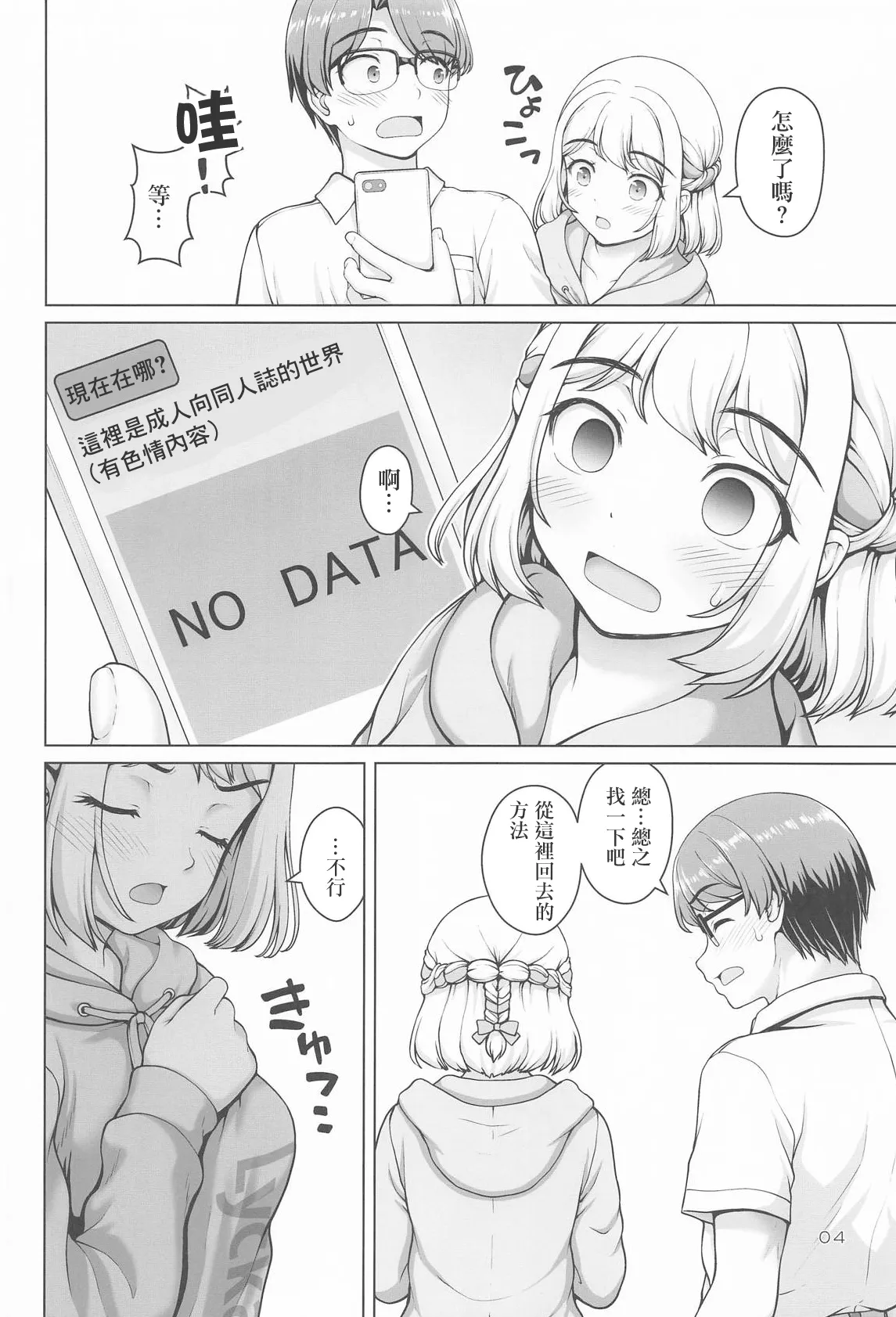 Preview page 3