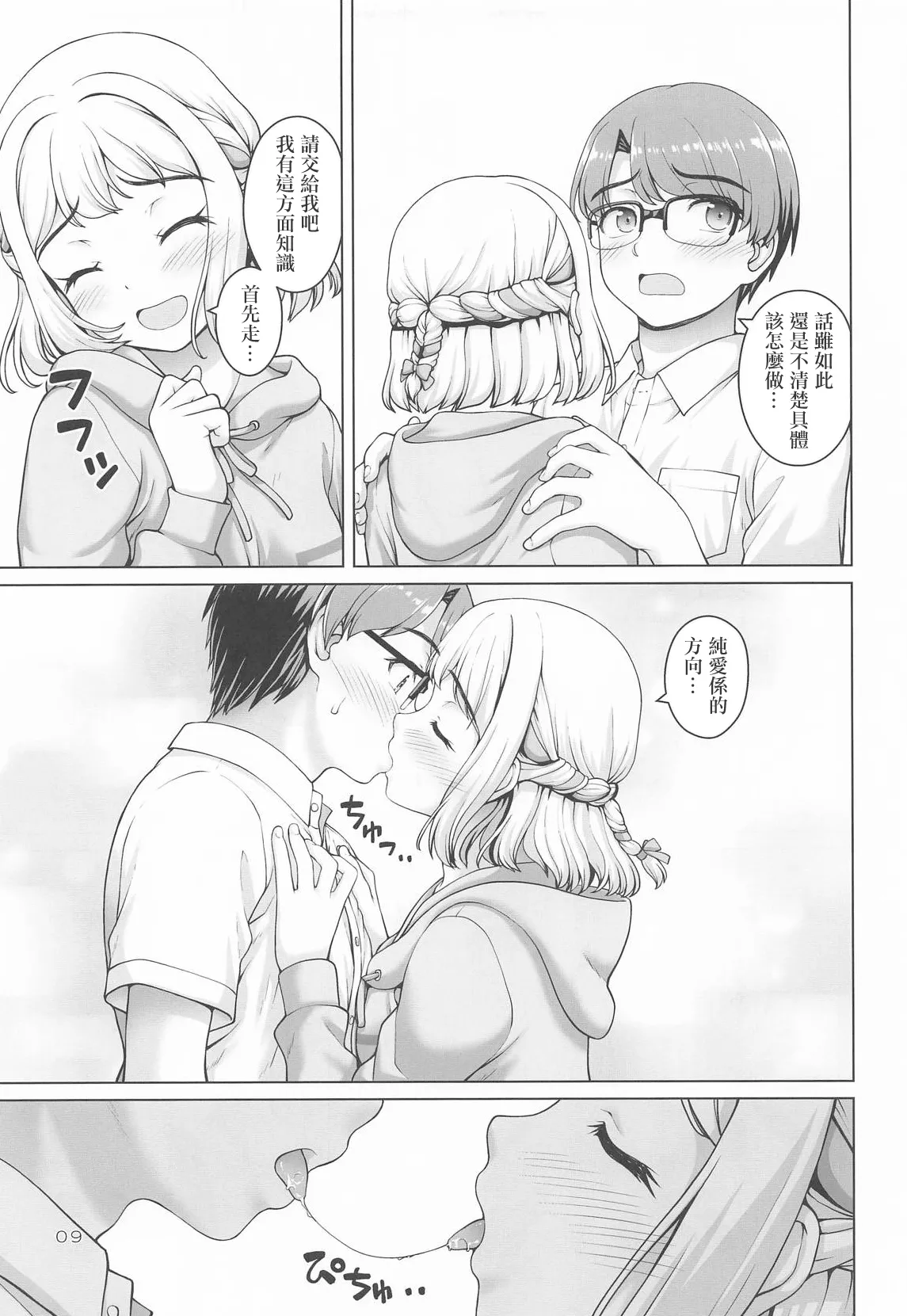 Preview page 8