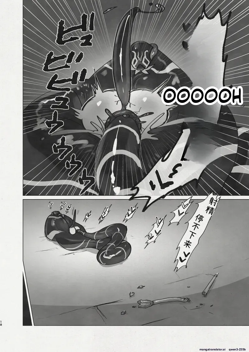 Di to Wadjet no Buntai - Page 16