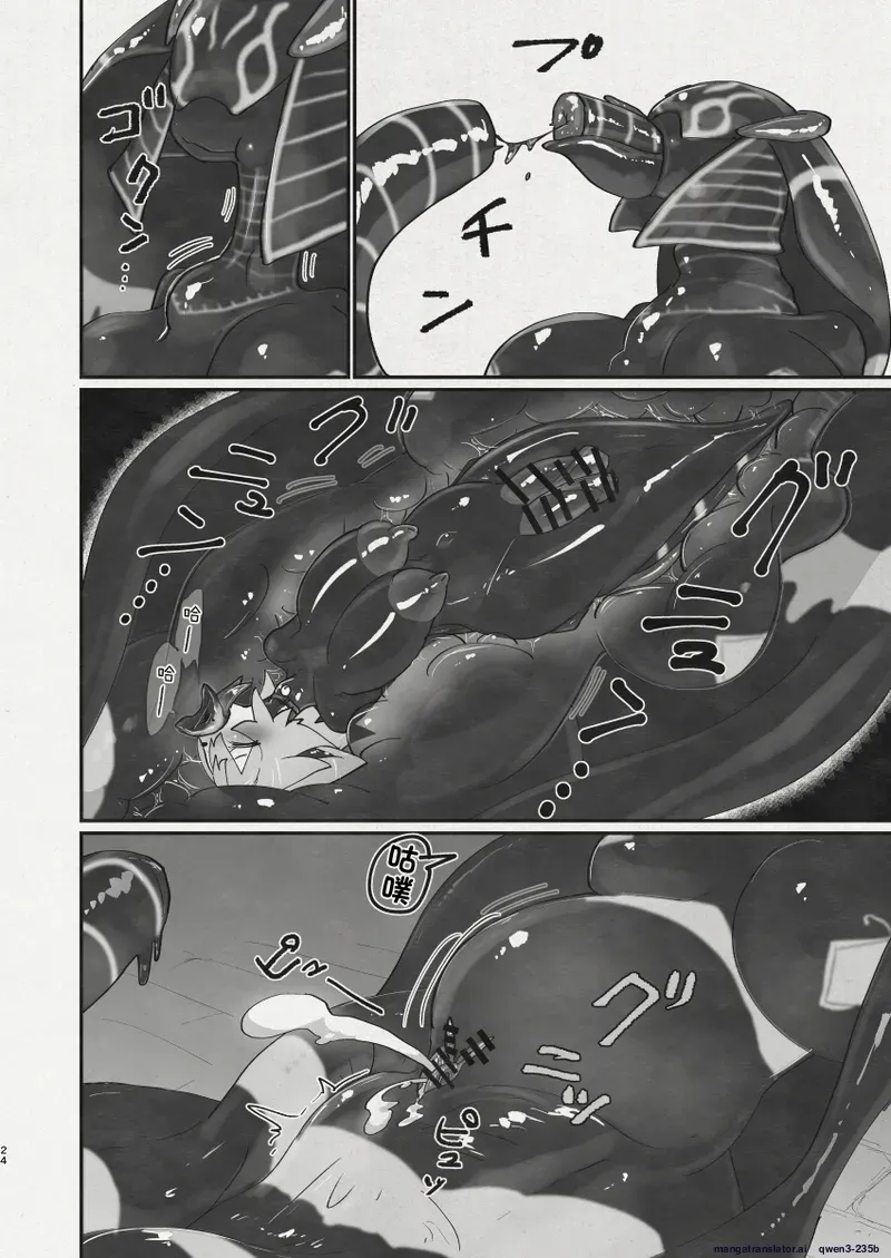 Di to Wadjet no Buntai - Page 22