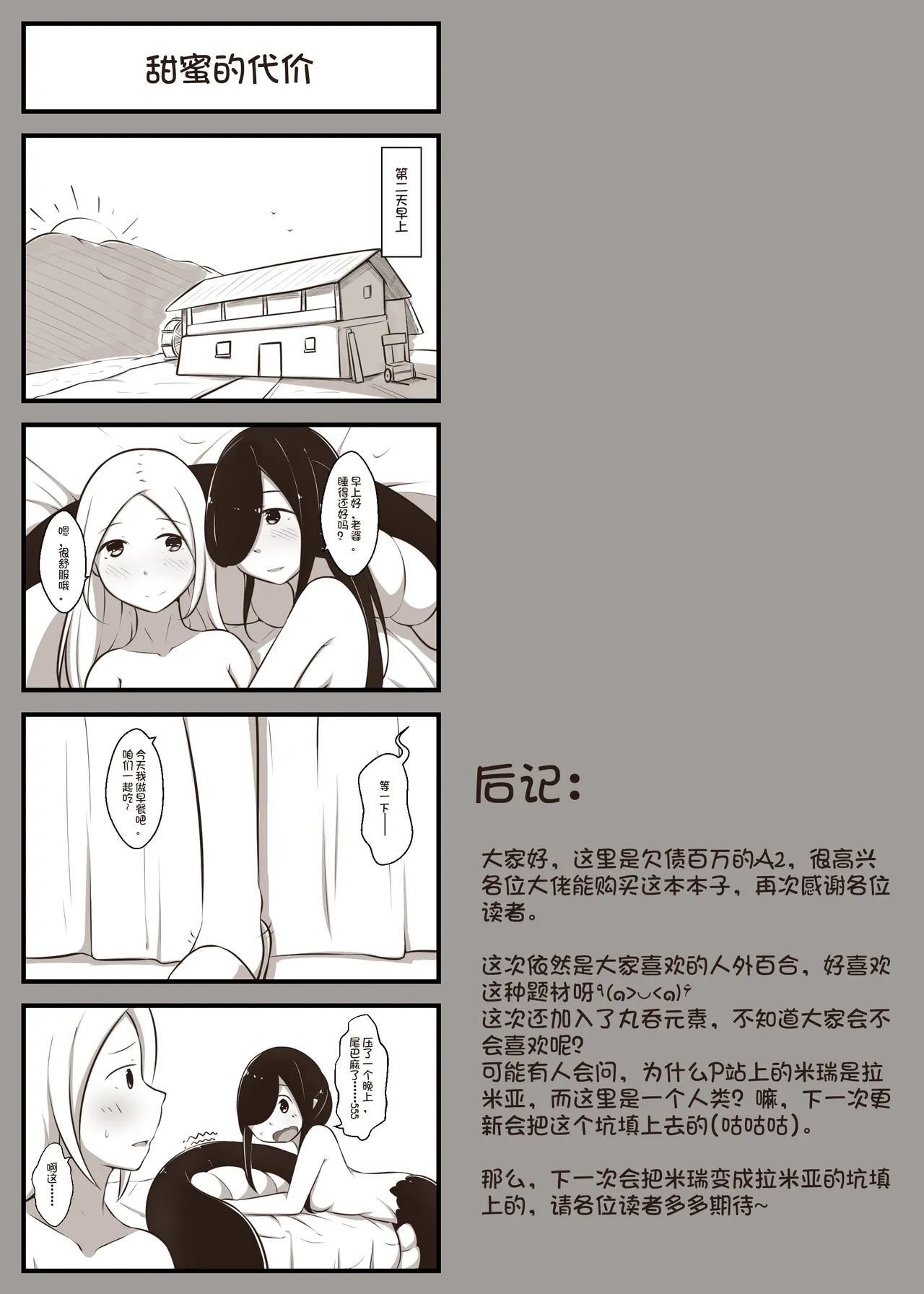 Black and white,you and me 1 - Page 37