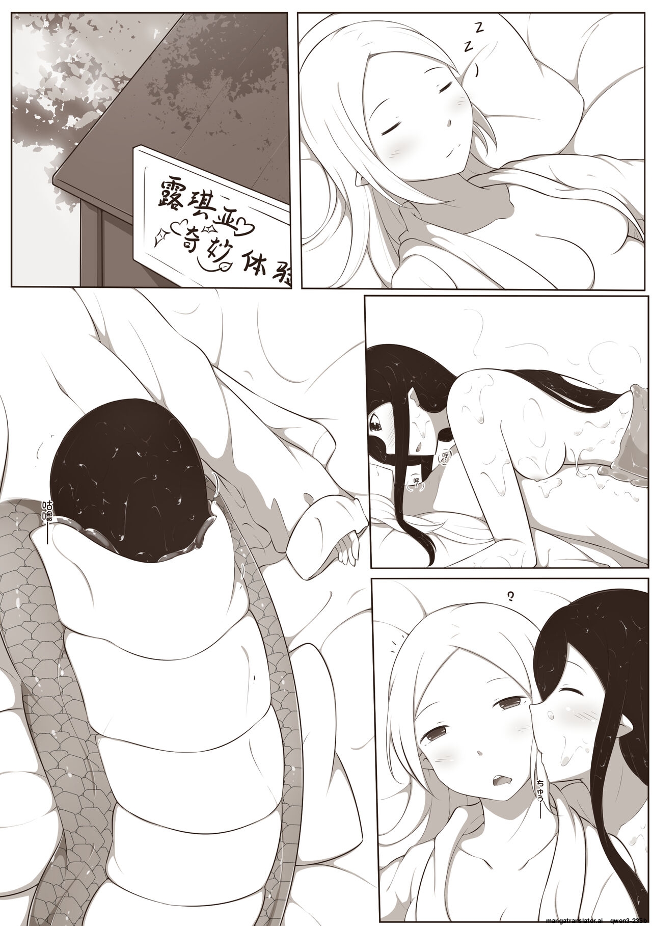 黑と白，あなたと私 4 - Page 43