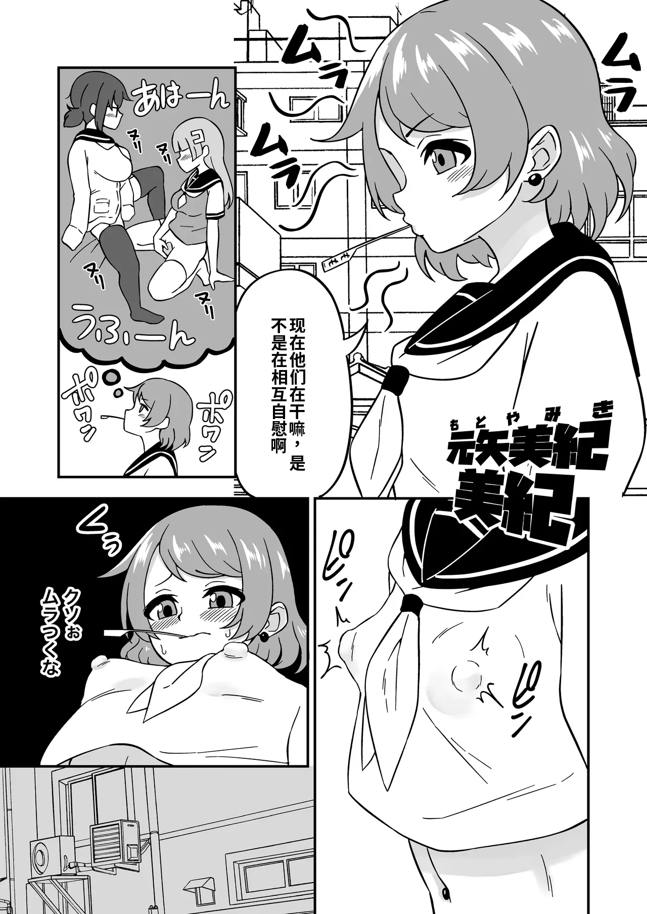 Omanko Kanri Shakai [Ongoing]（ai渣翻） - Page 24