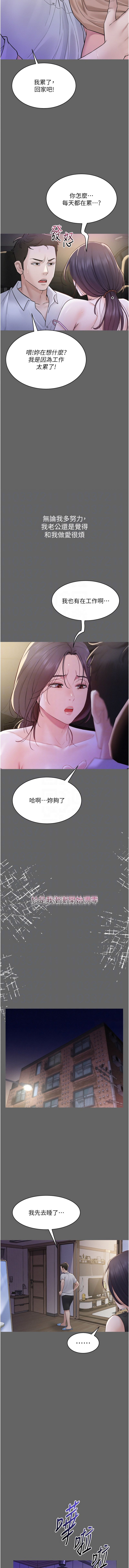 山雨密谈 | 山雨密談 1-8 - Page 125