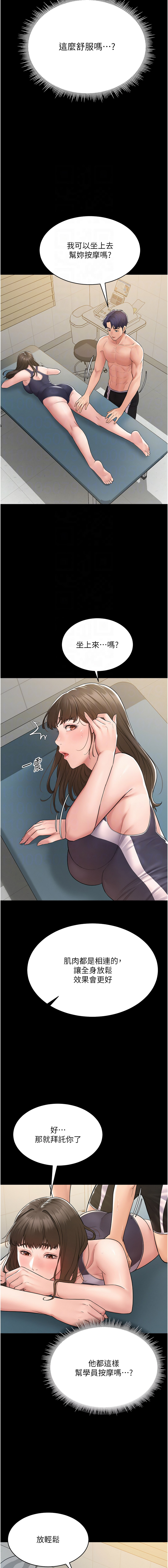 山雨密谈 | 山雨密談 1-8 - Page 33