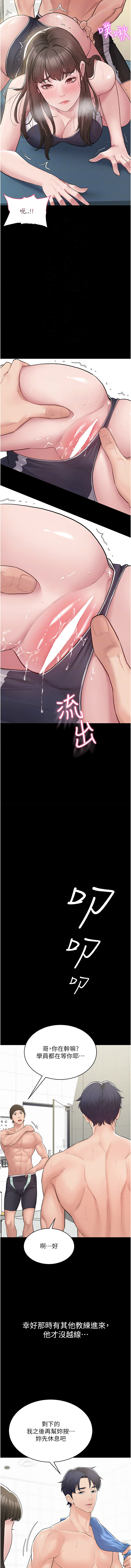 山雨密谈 | 山雨密談 1-8 - Page 42
