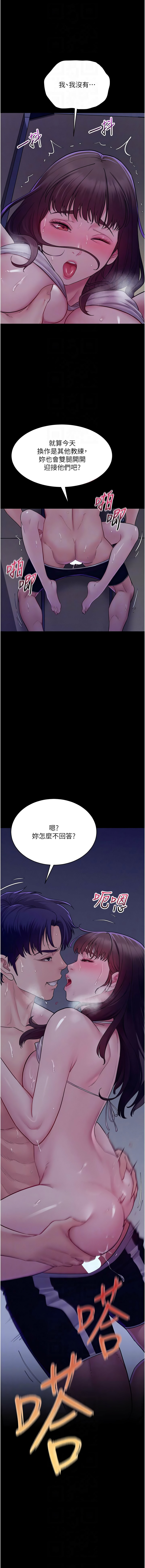 山雨密谈 | 山雨密談 1-8 - Page 64