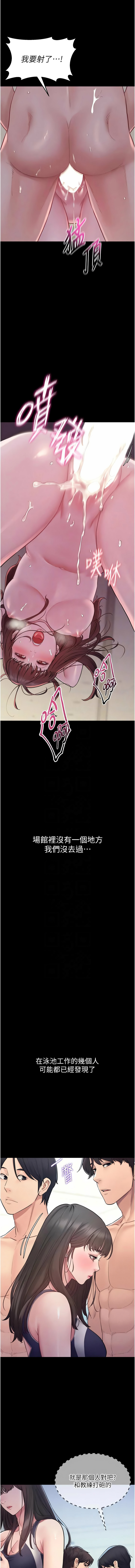 山雨密谈 | 山雨密談 1-8 - Page 83