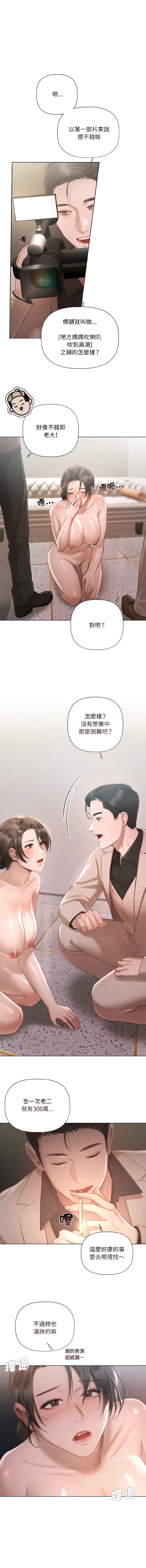 契约的代价 |  要命的契约 | 契約的代價 | 要命的契約 1-22 - Page 24