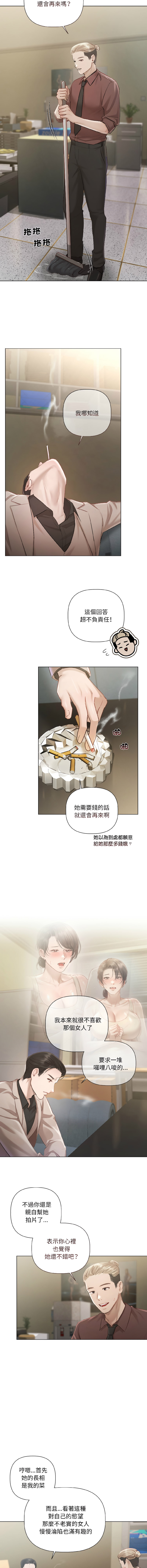 契约的代价 |  要命的契约 | 契約的代價 | 要命的契約 1-22 - Page 27
