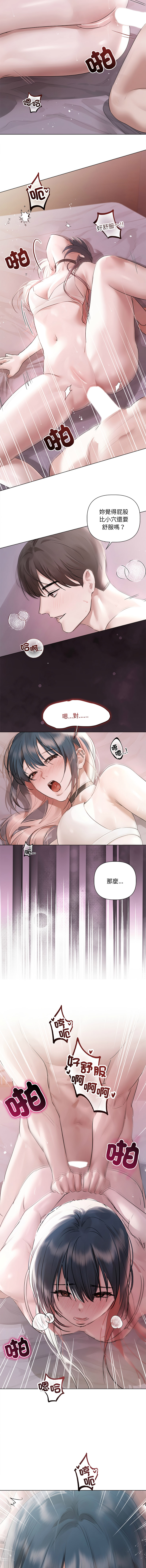 契约的代价 |  要命的契约 | 契約的代價 | 要命的契約 1-22 - Page 278