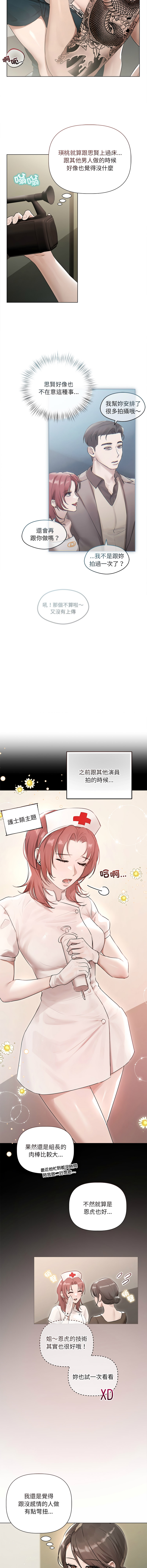 契约的代价 |  要命的契约 | 契約的代價 | 要命的契約 1-22 - Page 295