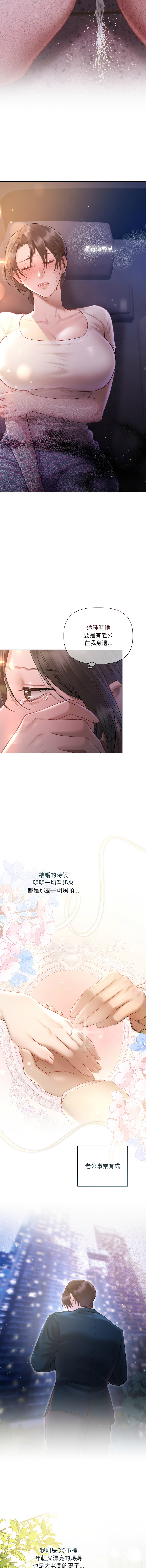 契约的代价 |  要命的契约 | 契約的代價 | 要命的契約 1-22 - Page 32