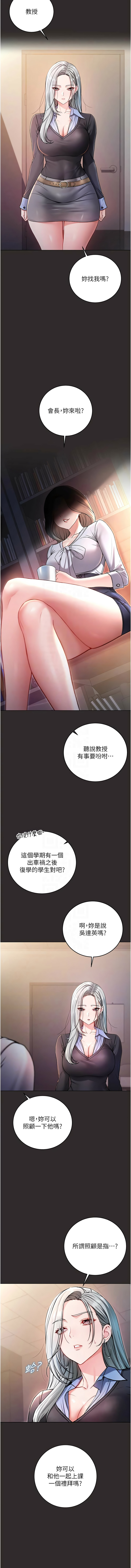 不纯吸血鬼 | 不純吸血鬼 1-12 - Page 155