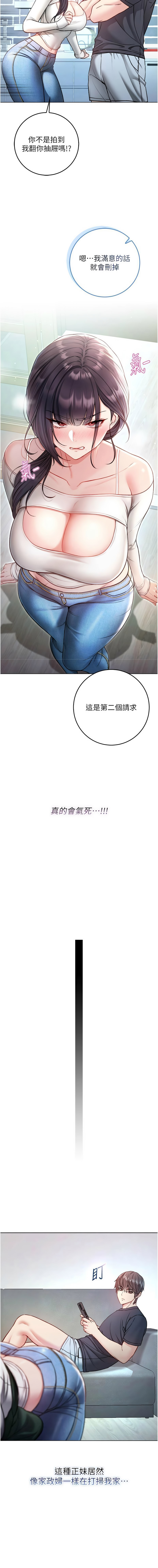 不纯吸血鬼 | 不純吸血鬼 1-12 - Page 181