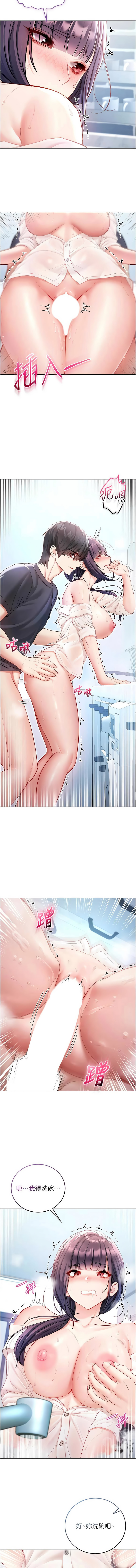 不纯吸血鬼 | 不純吸血鬼 1-12 - Page 200