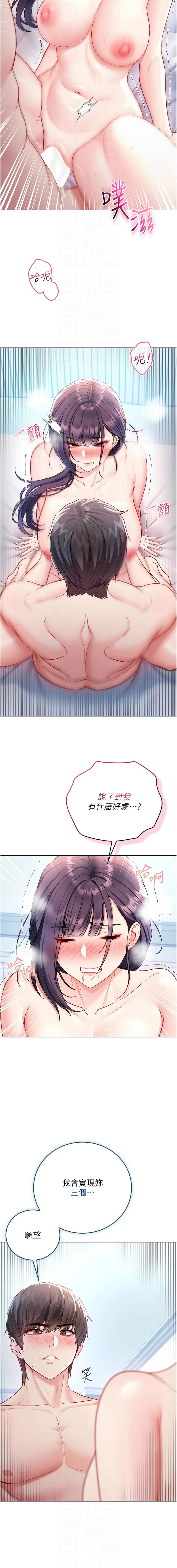 不纯吸血鬼 | 不純吸血鬼 1-12 - Page 227