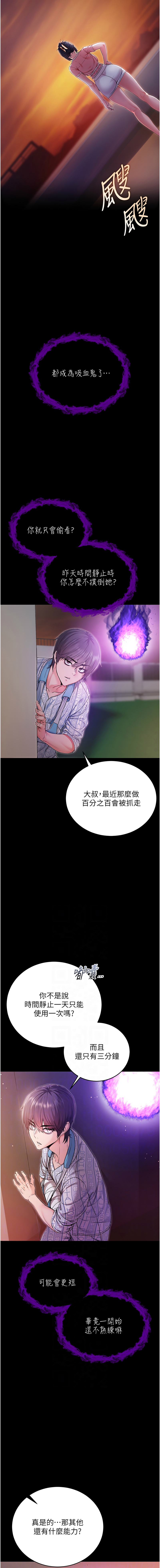 不纯吸血鬼 | 不純吸血鬼 1-12 - Page 32