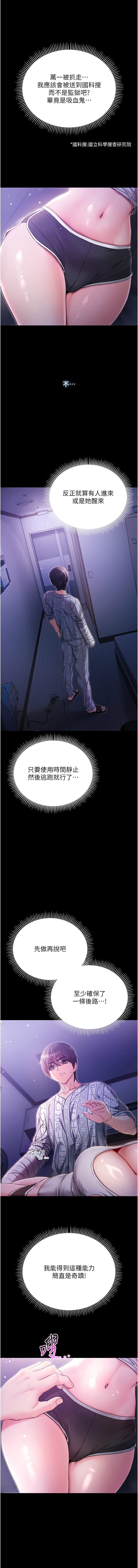 不纯吸血鬼 | 不純吸血鬼 1-12 - Page 41