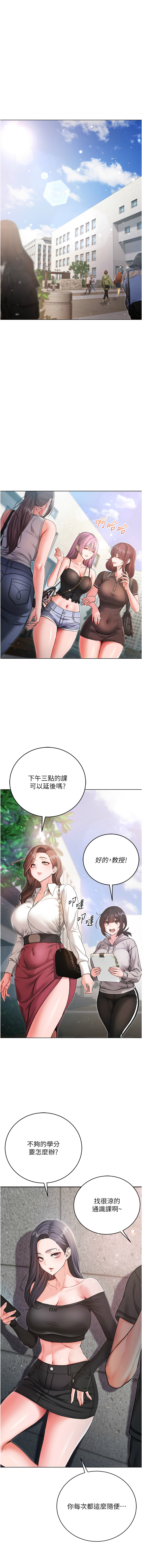 不纯吸血鬼 | 不純吸血鬼 1-12 - Page 67