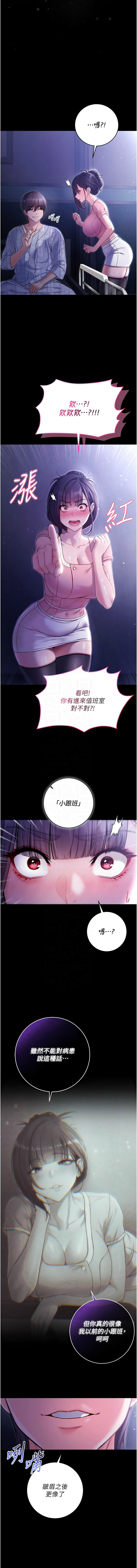 不纯吸血鬼 | 不純吸血鬼 1-12 - Page 79