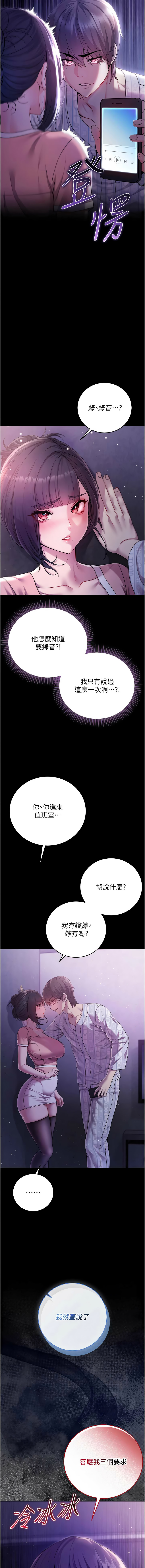不纯吸血鬼 | 不純吸血鬼 1-12 - Page 81