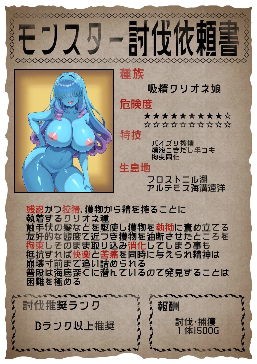 Monster Musume Higai Houkokusho vol.2 - Page 17