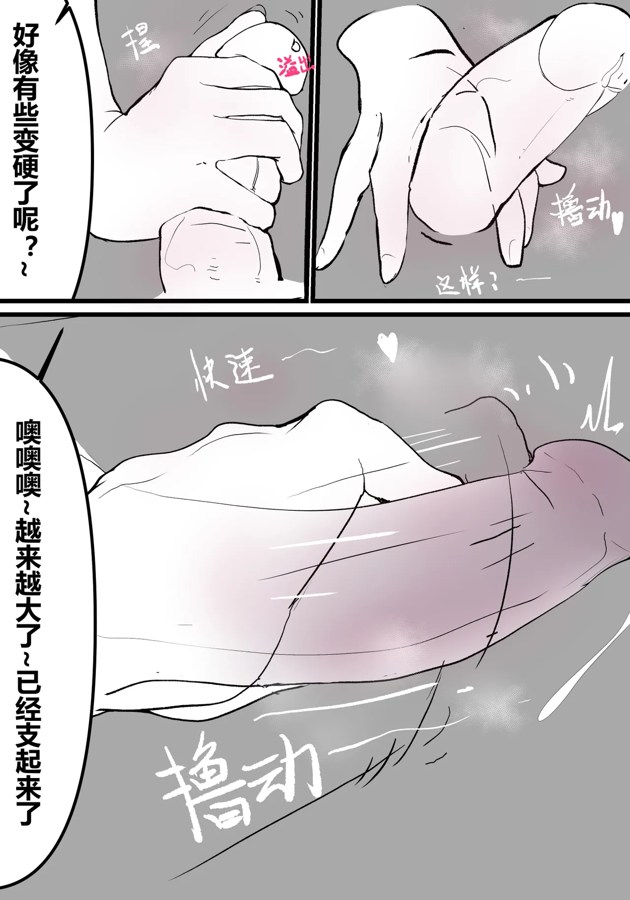 zhen——END - Page 45