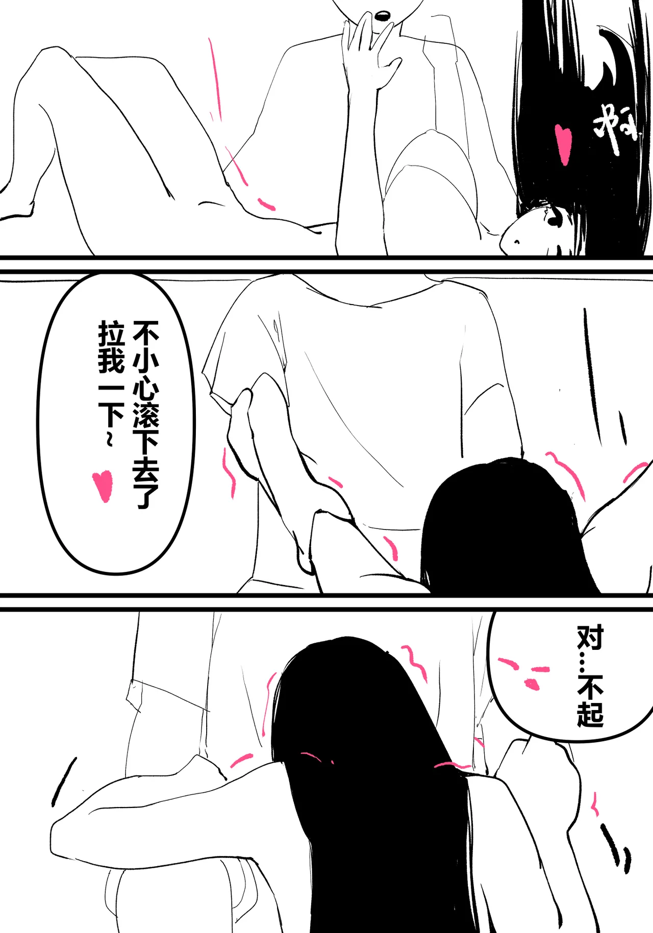 zhen——END - Page 56
