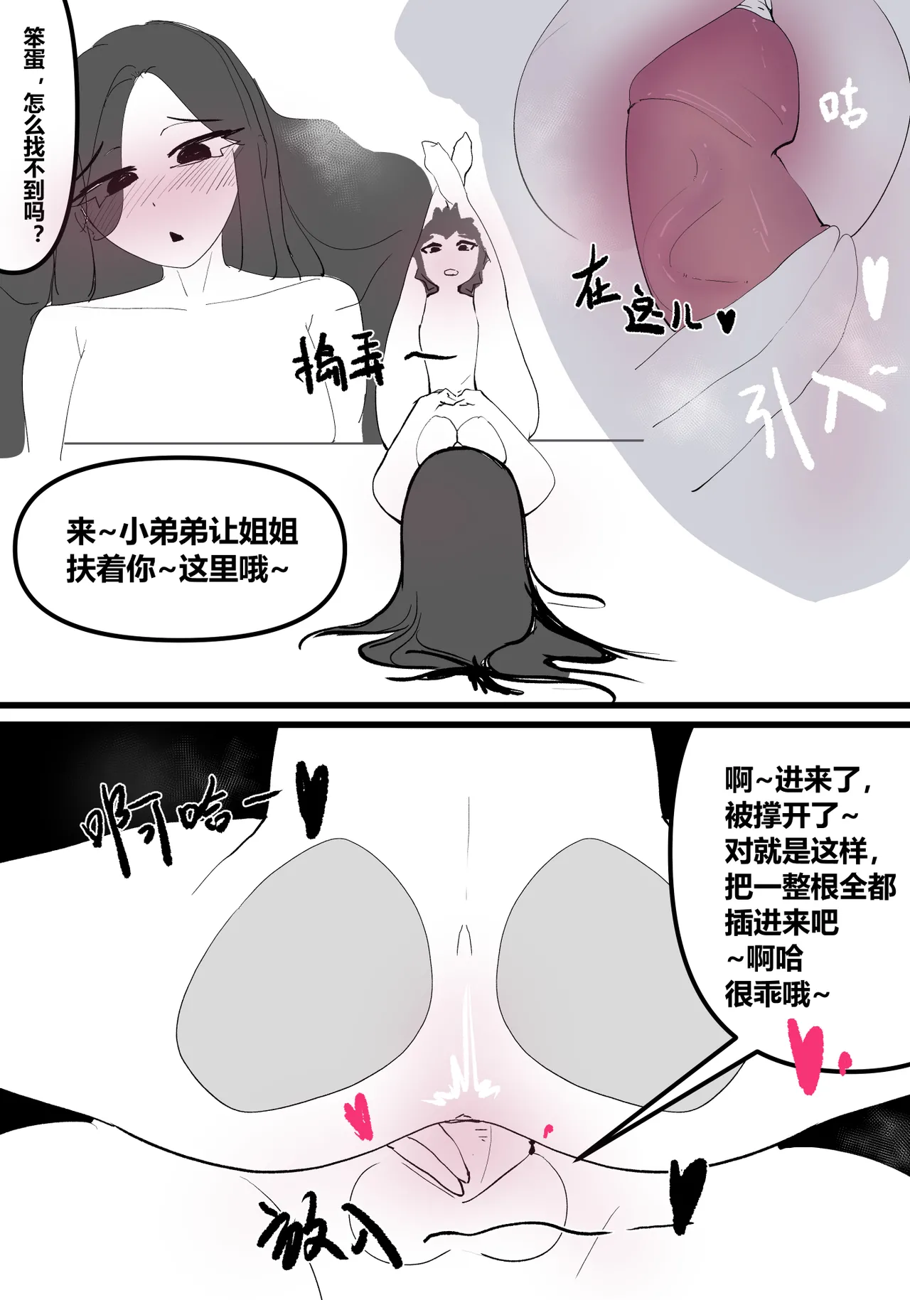 zhen——END - Page 60