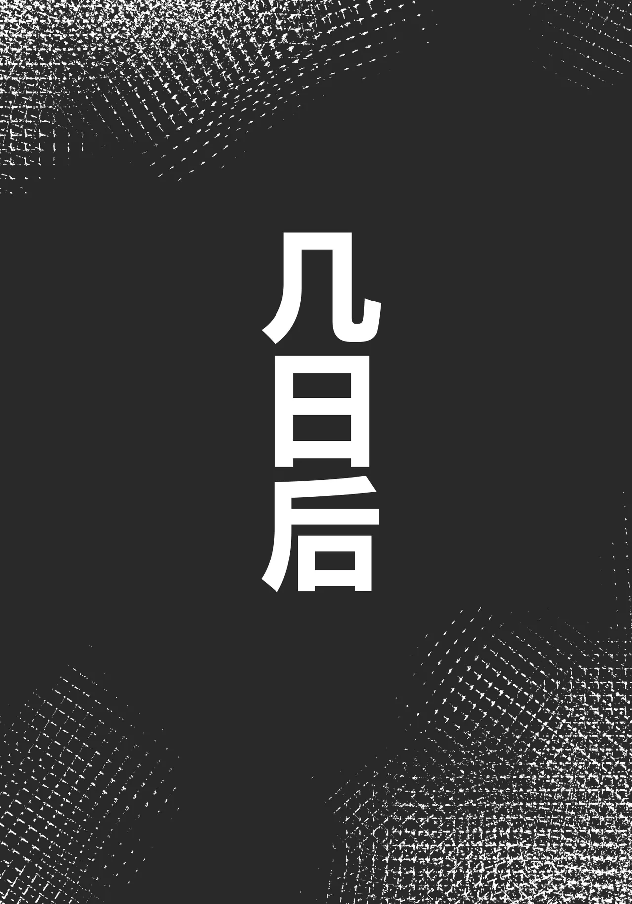 zhen——END - Page 68