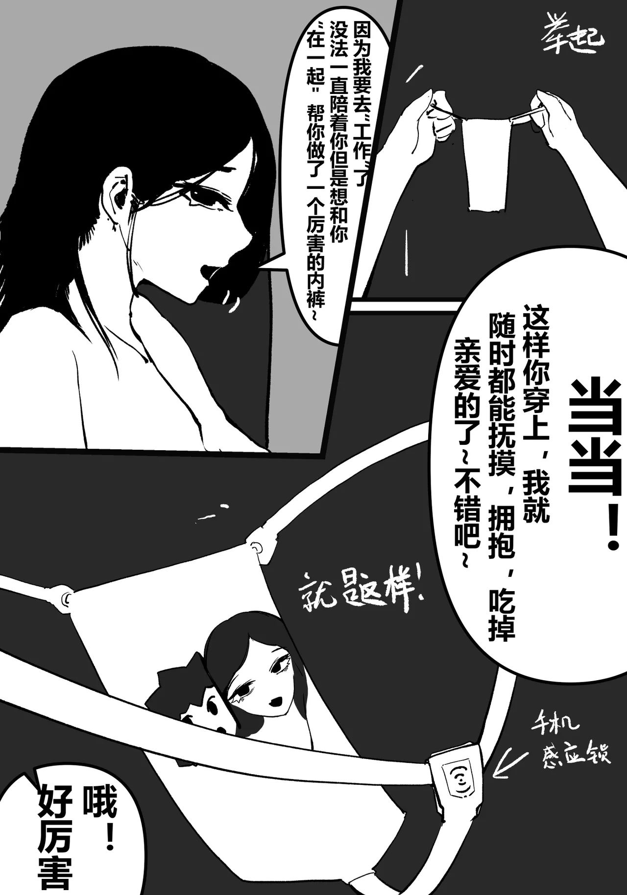 zhen——END - Page 70