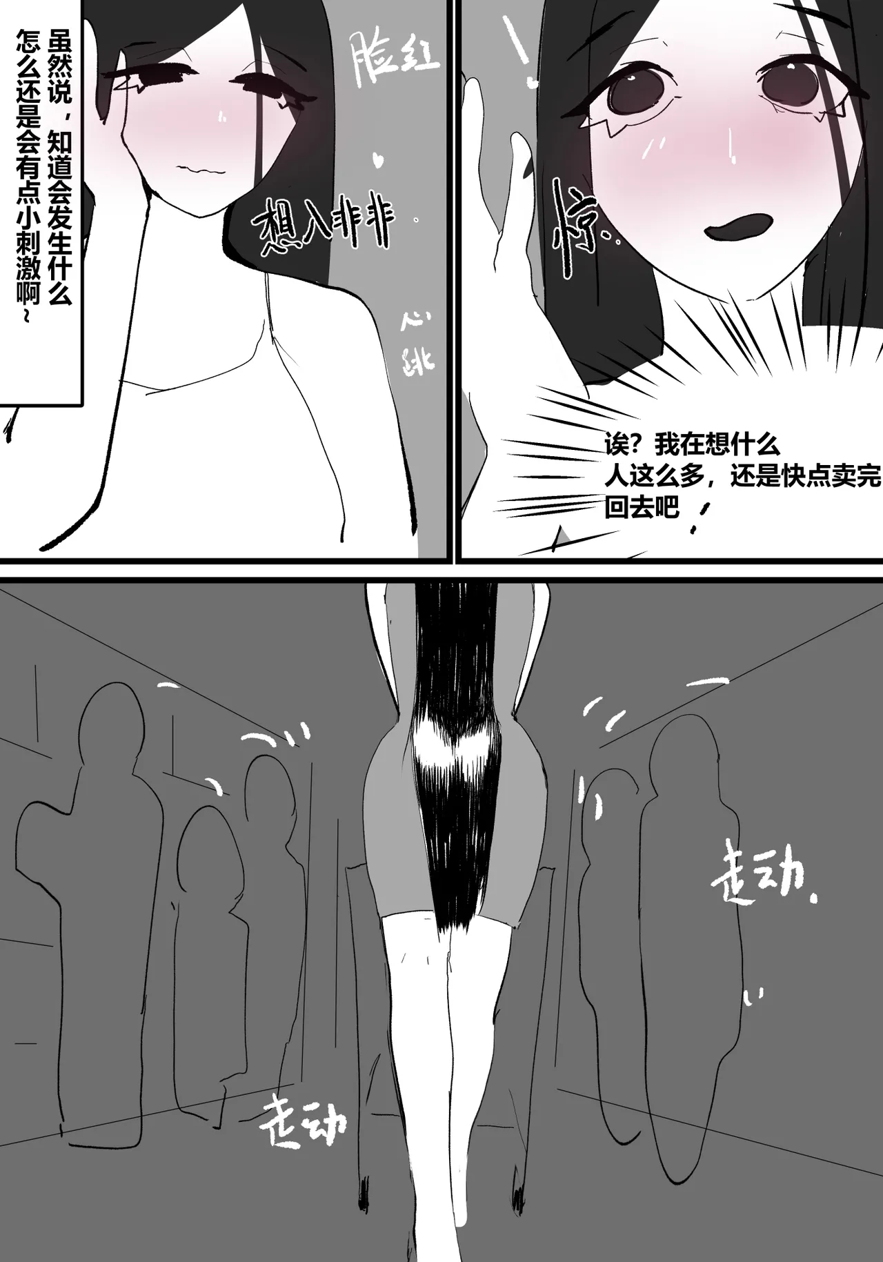 zhen——END - Page 81