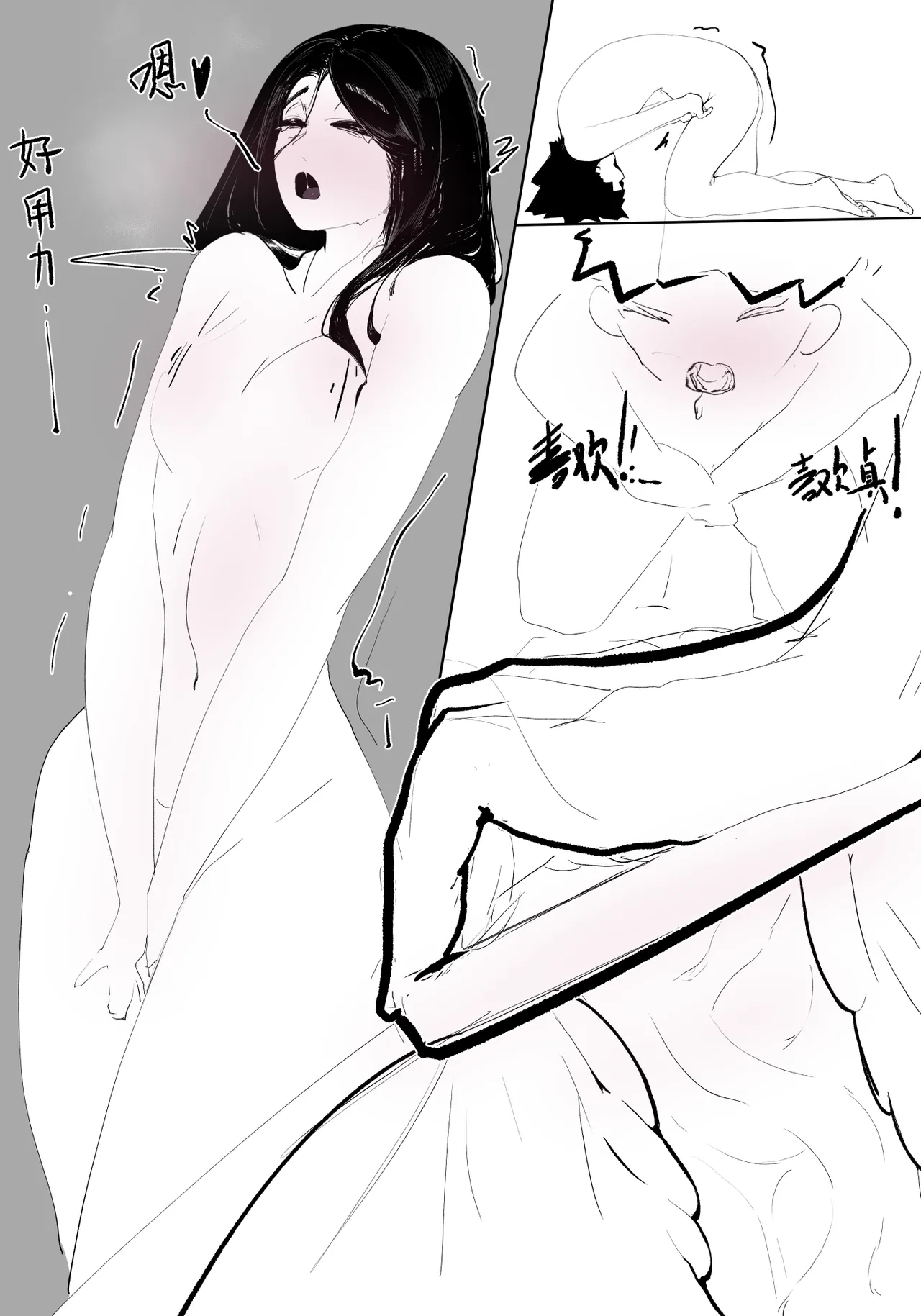 zhen——END - Page 93