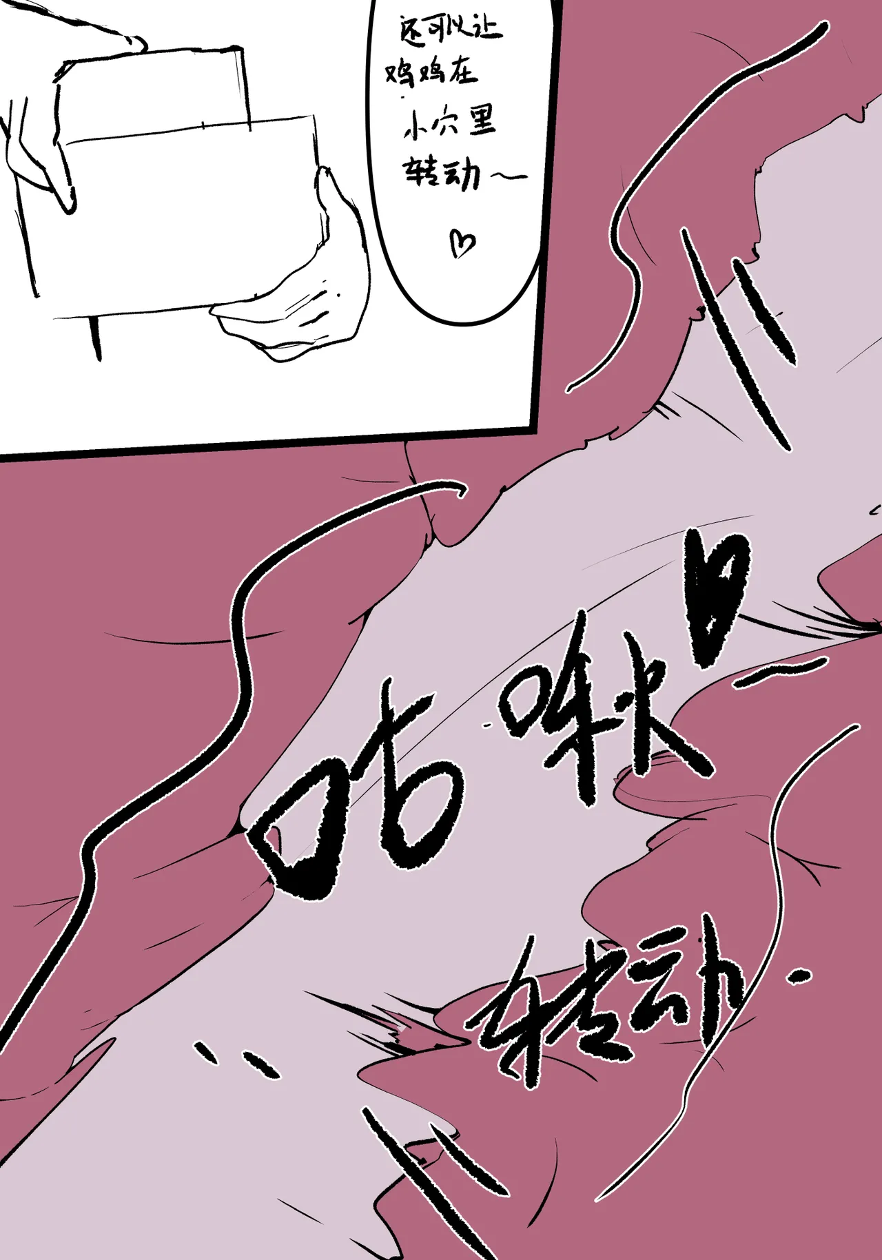zhen——END - Page 98