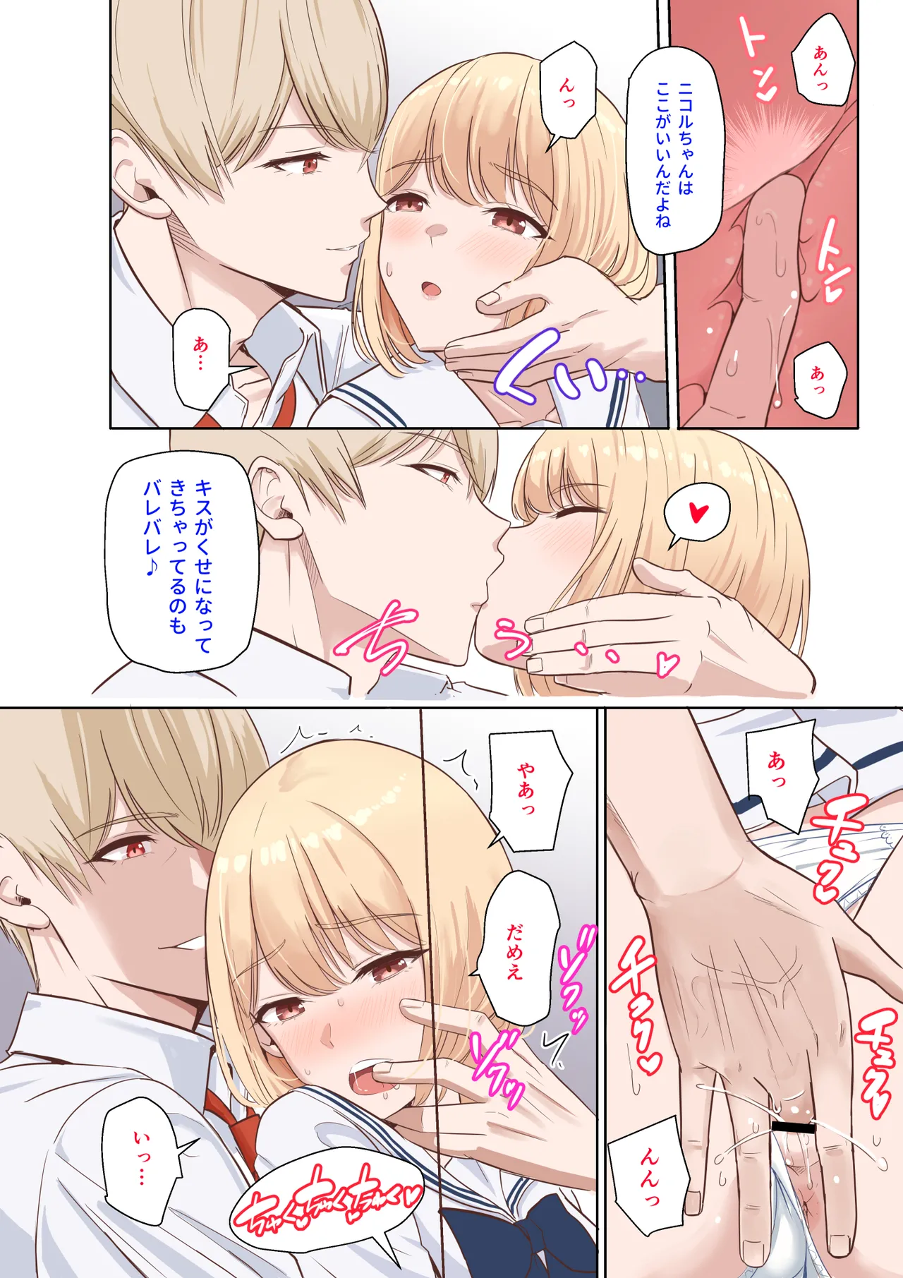 Kimi ga Tame. ~Ninakawa Nicole no Raihou~ - Page 10