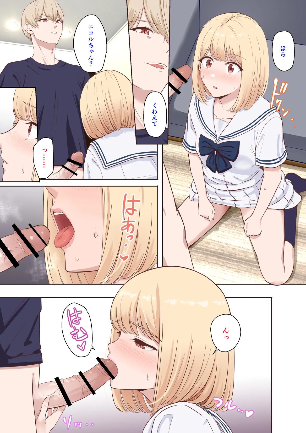 Kimi ga Tame. ~Ninakawa Nicole no Raihou~ - Page 15