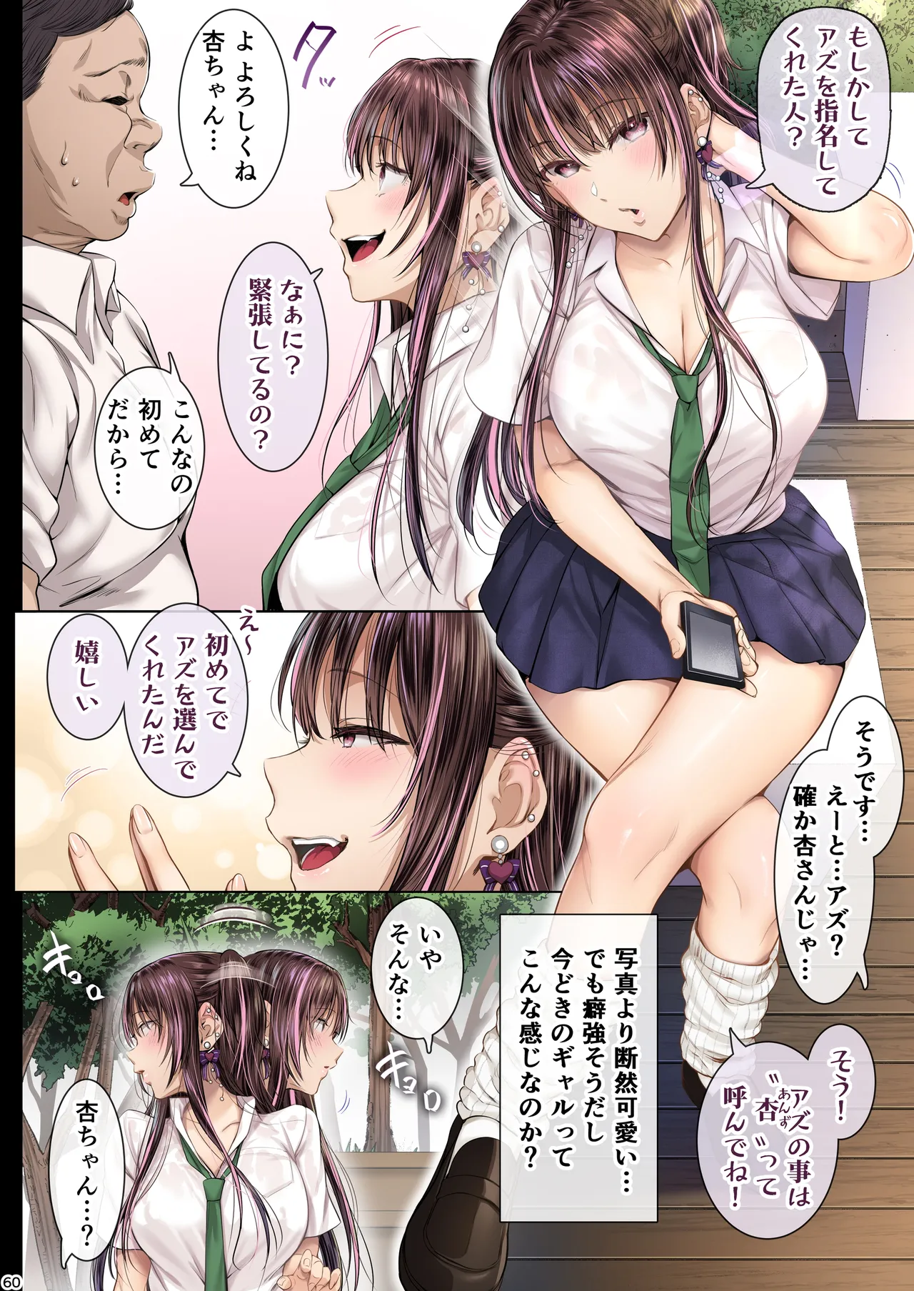 Kajitsu Soushuuhen ALL Full Color Edition - Page 59